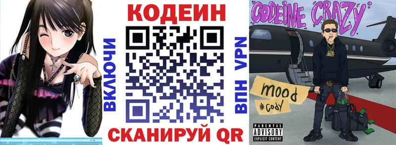 сколько стоит Цивильск Кодеин Purple Drank