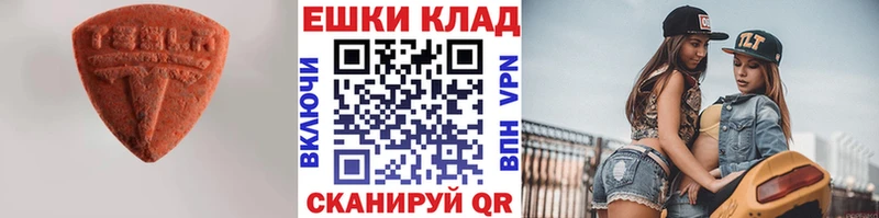ЭКСТАЗИ TESLA  Цивильск 