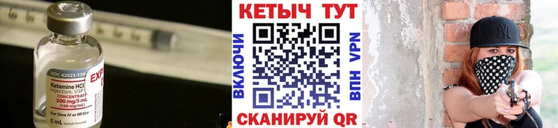 Кетамин ketamine  где можно купить наркотик  Цивильск 