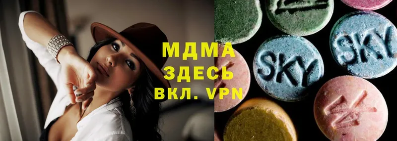 МДМА VHQ  наркошоп  Цивильск 