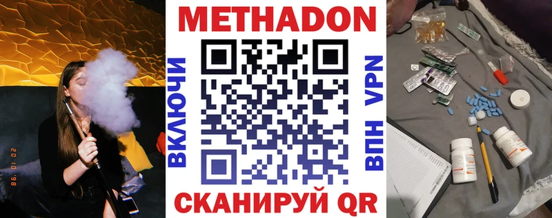 МЕТАДОН methadone  где купить   Цивильск 